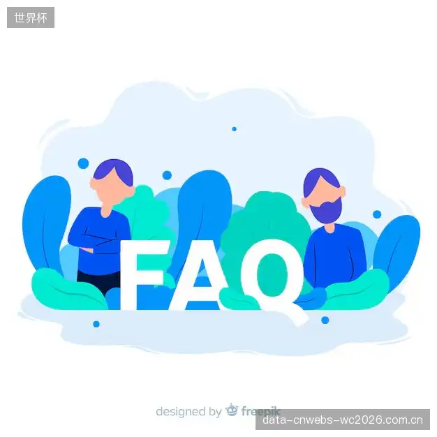 体育直播系统FAQ